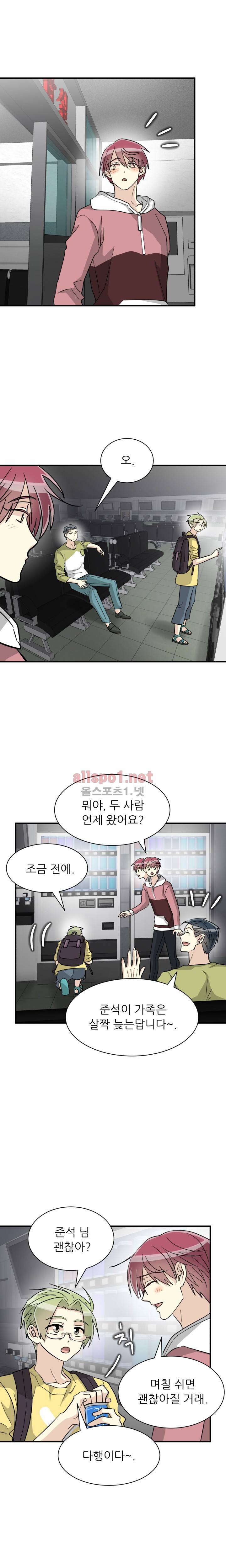 옆집 최애 33화 5