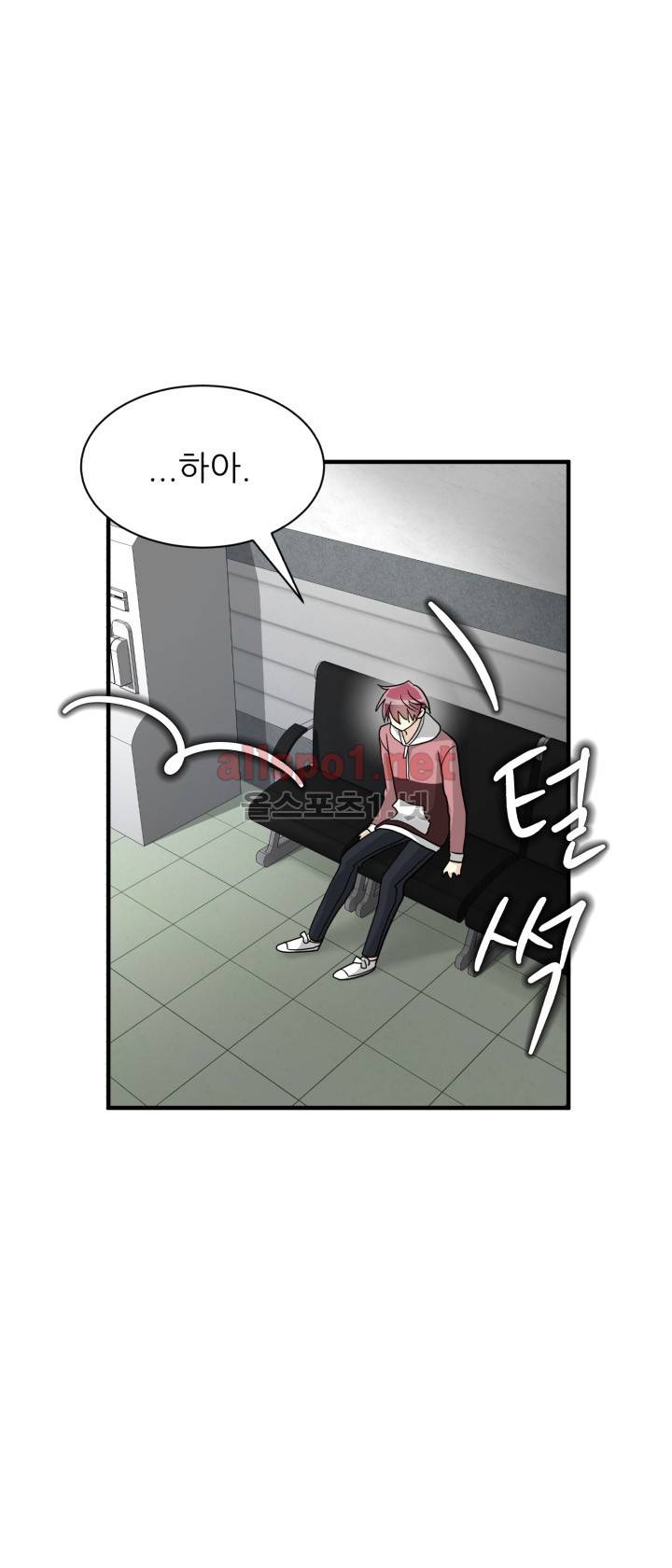 옆집 최애 33화 18