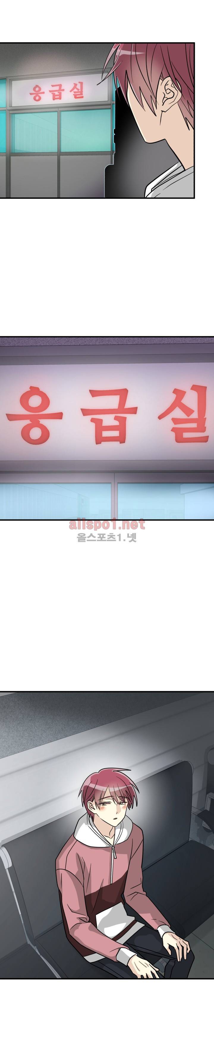 옆집 최애 33화 19
