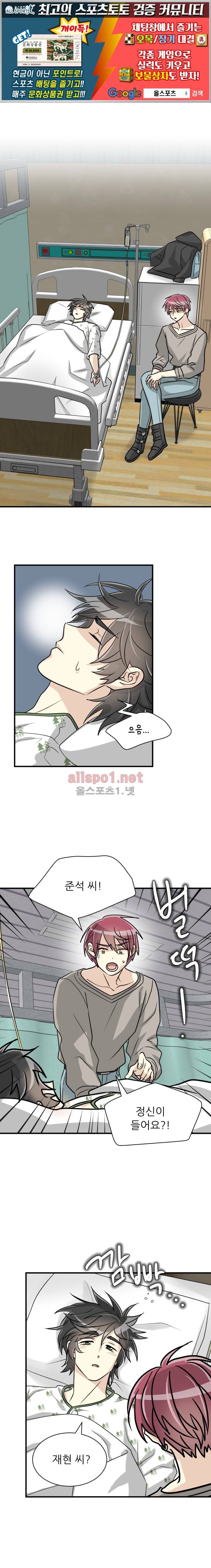 옆집 최애 34화 최종화 1