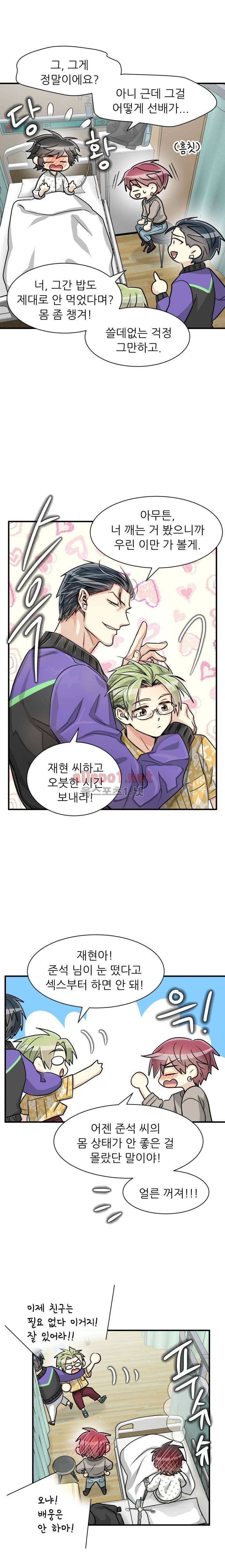 옆집 최애 34화 최종화 3
