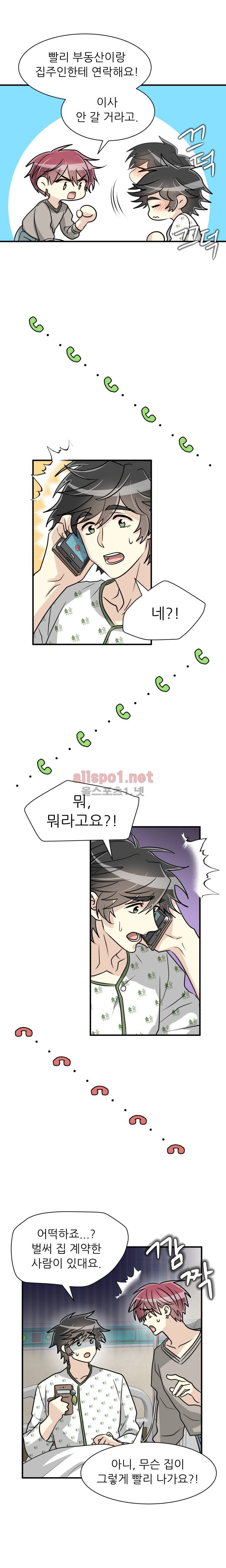 옆집 최애 34화 최종화 10