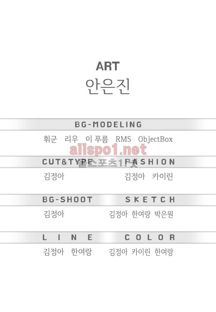 옆집 최애 34화 최종화 23