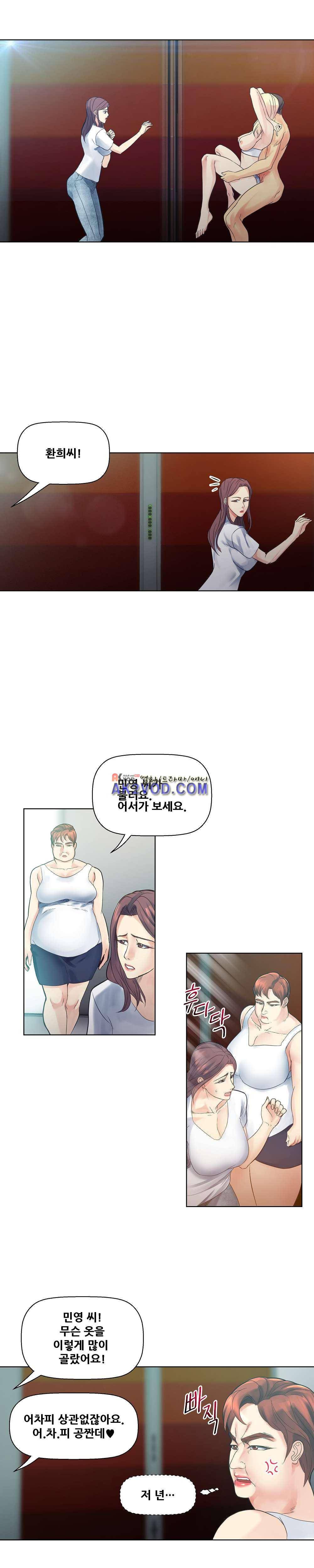 욕구관리인 16화 5