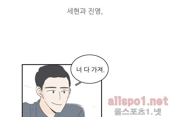 고백을 못하고 (두번째이야기) 예고편 4