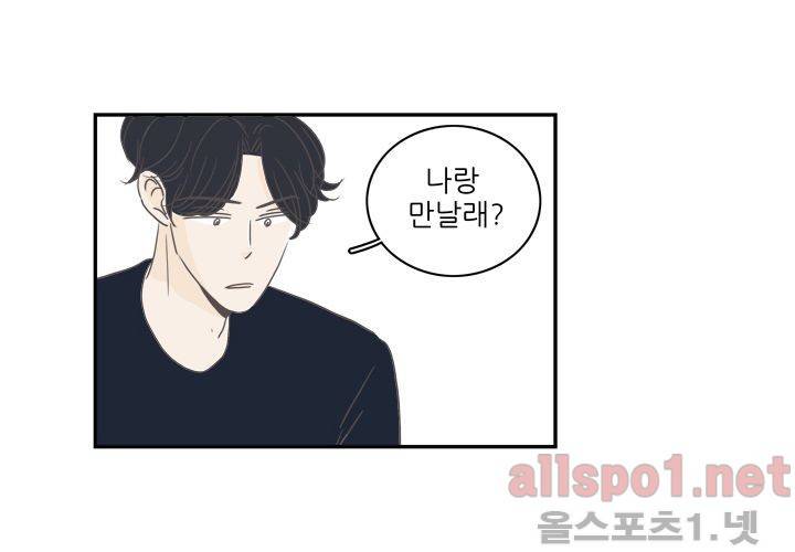 고백을 못하고 (두번째이야기) 예고편 7