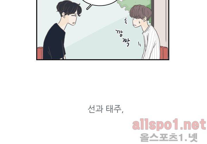 고백을 못하고 (두번째이야기) 예고편 9