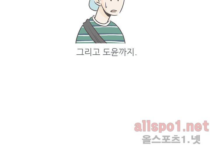 고백을 못하고 (두번째이야기) 예고편 11