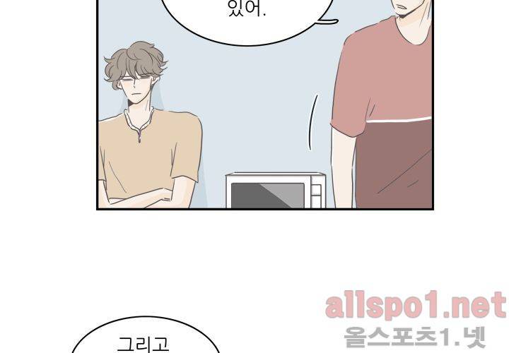 고백을 못하고 (두번째이야기) 10화 14