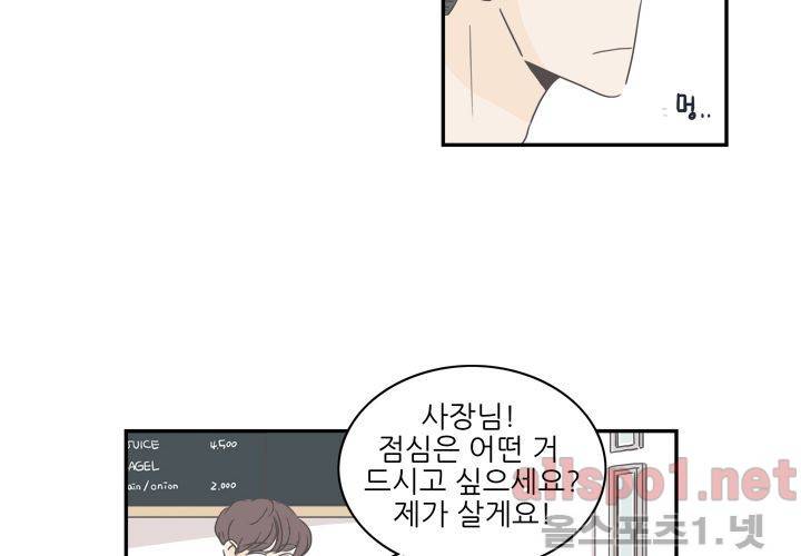 고백을 못하고 (두번째이야기) 20화 2