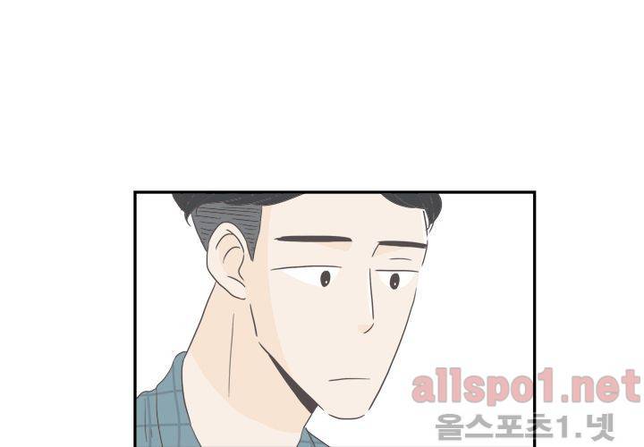 고백을 못하고 (두번째이야기) 20화 5