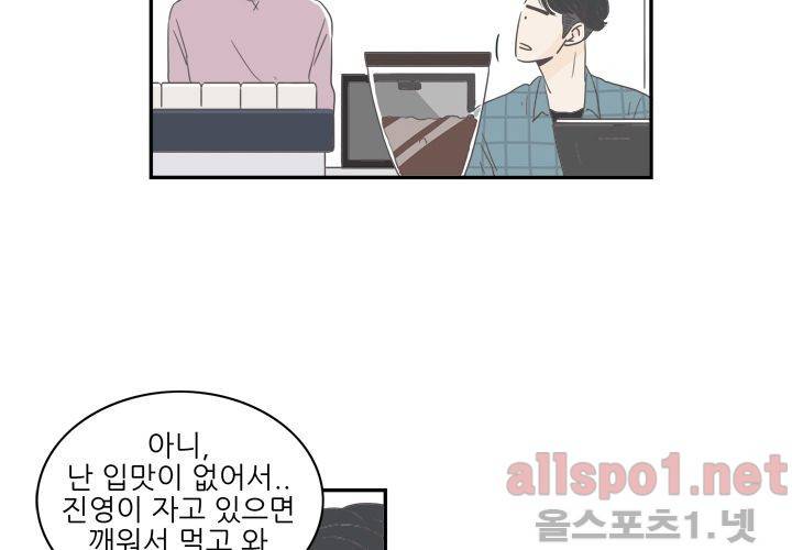 고백을 못하고 (두번째이야기) 20화 7
