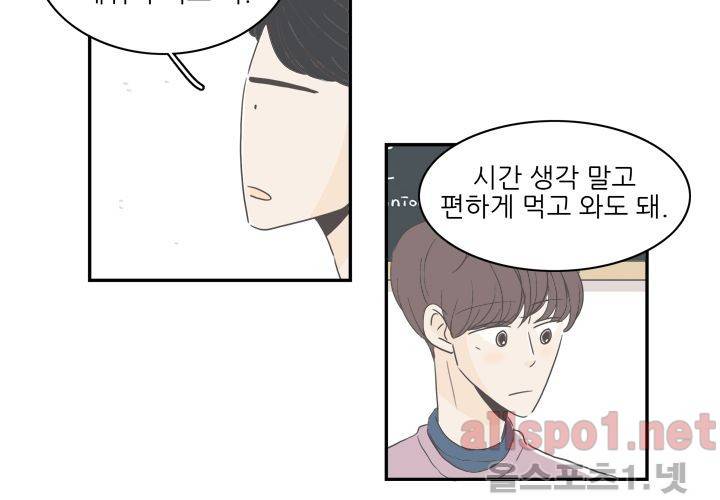 고백을 못하고 (두번째이야기) 20화 8