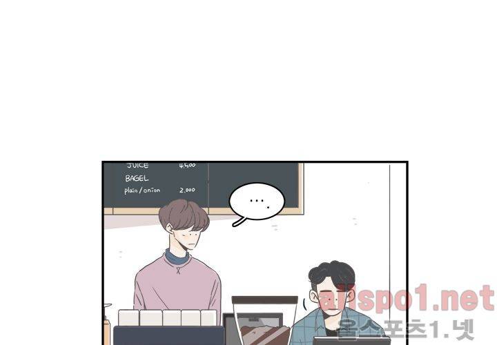 고백을 못하고 (두번째이야기) 20화 9