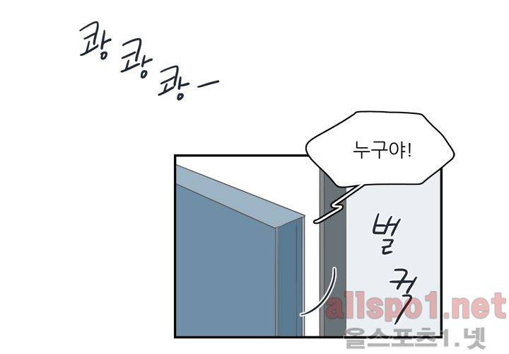 고백을 못하고 (두번째이야기) 20화 12