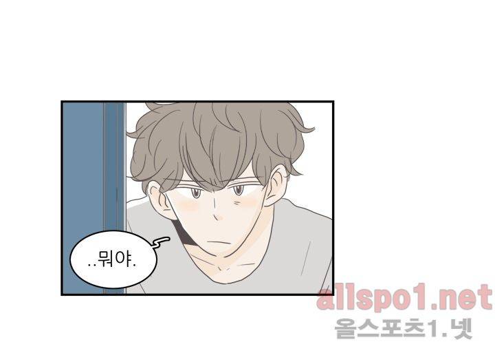 고백을 못하고 (두번째이야기) 20화 13