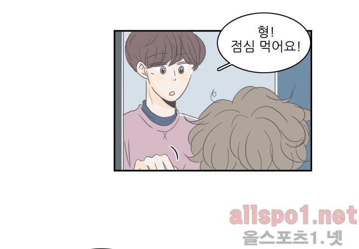고백을 못하고 (두번째이야기) 20화 14