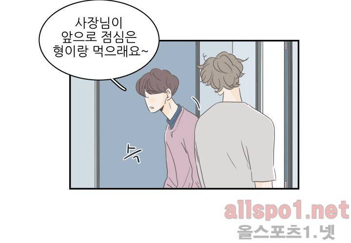 고백을 못하고 (두번째이야기) 20화 15