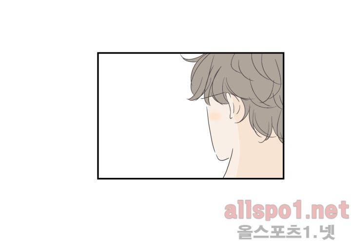 고백을 못하고 (두번째이야기) 20화 16