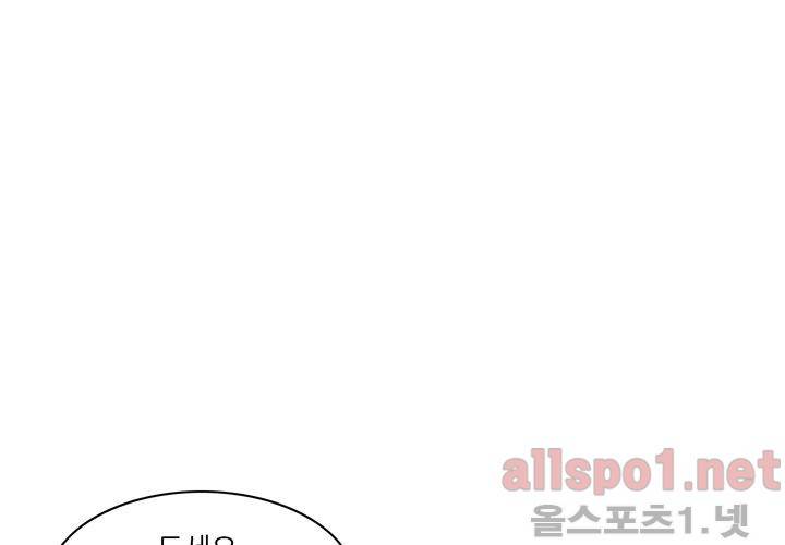고백을 못하고 (두번째이야기) 20화 17