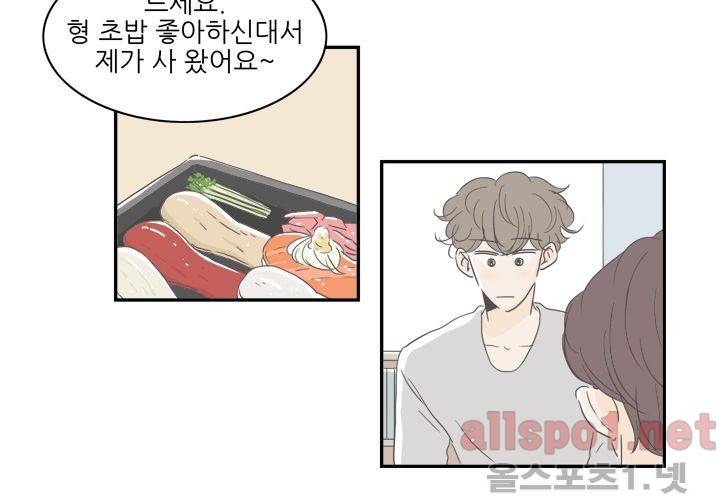 고백을 못하고 (두번째이야기) 20화 18