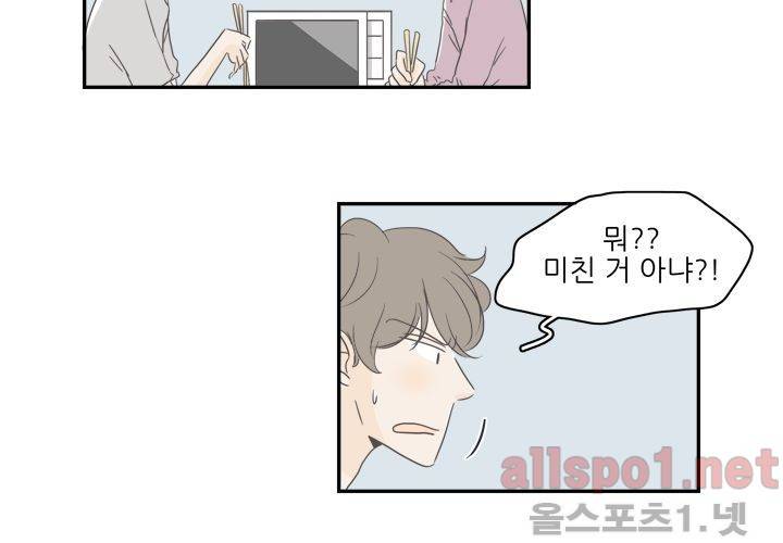 고백을 못하고 (두번째이야기) 20화 20