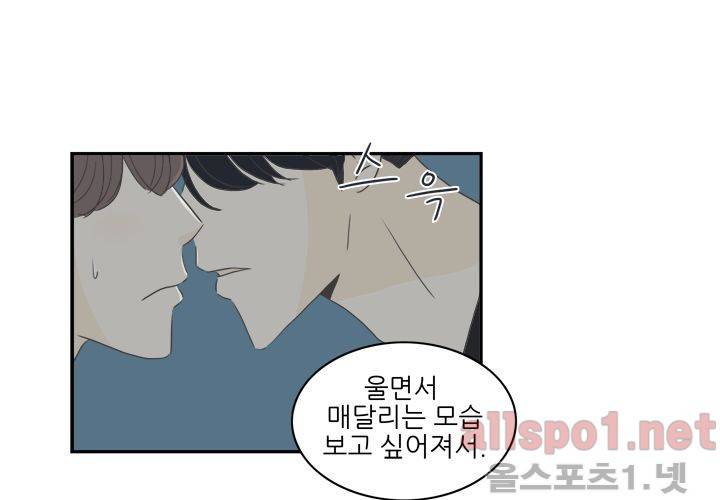 고백을 못하고 (두번째이야기) 30화 6