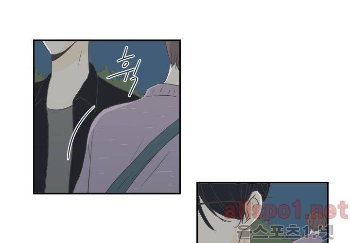 고백을 못하고 (두번째이야기) 30화 13