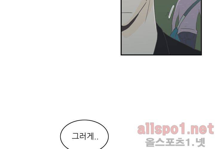 고백을 못하고 (두번째이야기) 30화 14