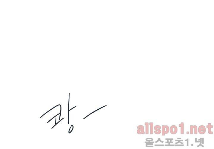 고백을 못하고 (두번째이야기) 30화 18