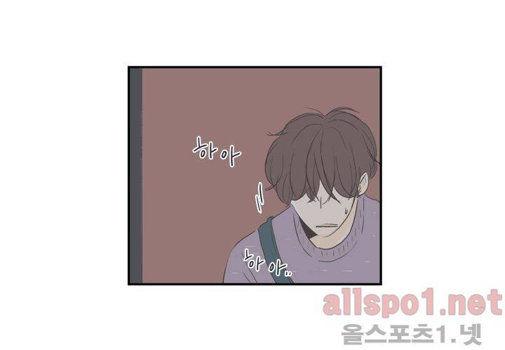 고백을 못하고 (두번째이야기) 30화 19