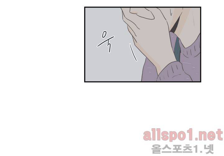고백을 못하고 (두번째이야기) 30화 21