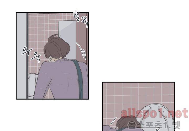 고백을 못하고 (두번째이야기) 30화 22