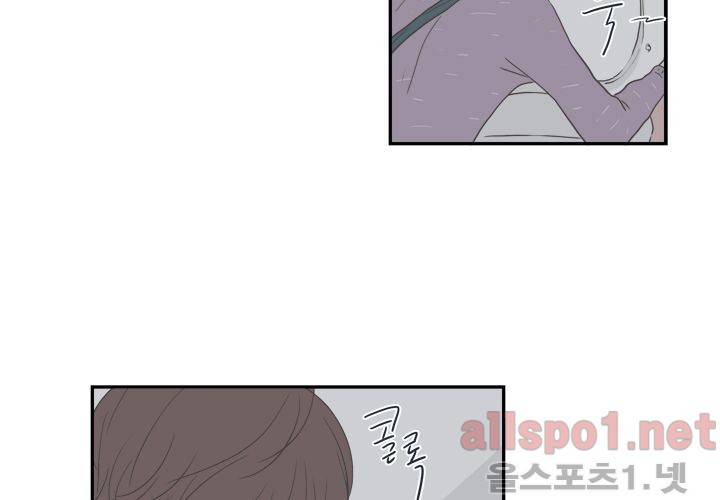 고백을 못하고 (두번째이야기) 30화 23