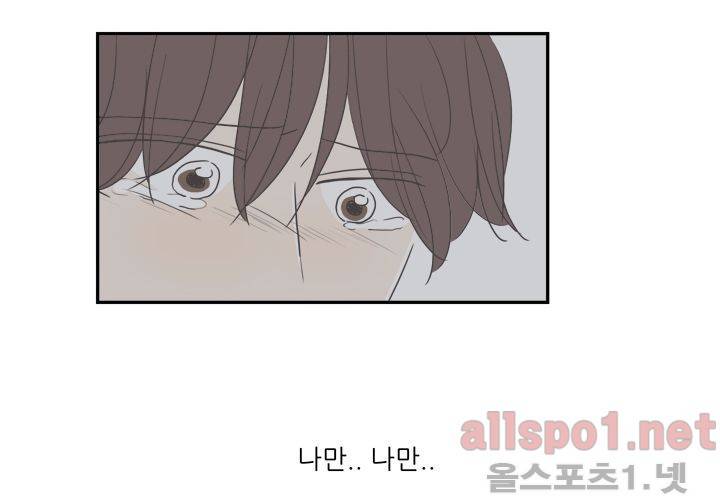 고백을 못하고 (두번째이야기) 30화 26