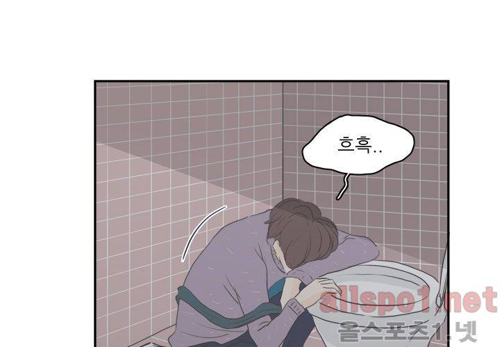 고백을 못하고 (두번째이야기) 30화 27