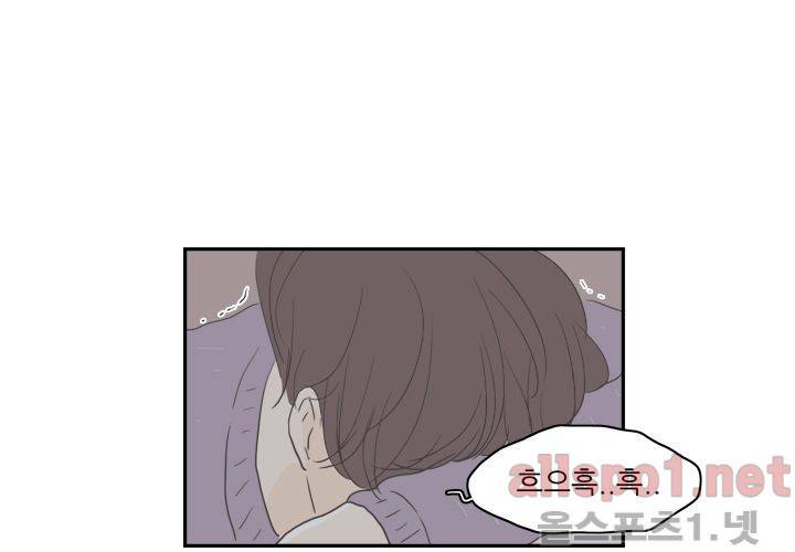 고백을 못하고 (두번째이야기) 30화 29