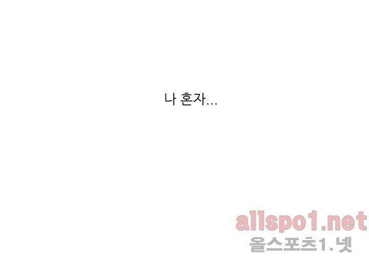 고백을 못하고 (두번째이야기) 30화 30