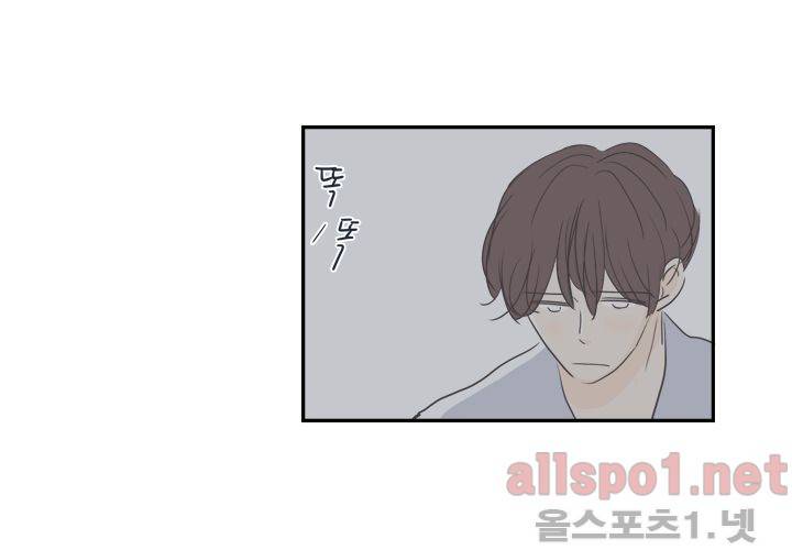 고백을 못하고 (두번째이야기) 30화 35