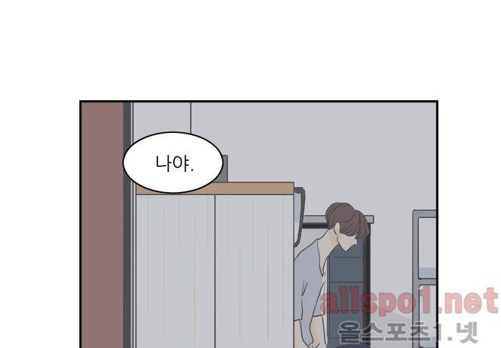 고백을 못하고 (두번째이야기) 30화 36