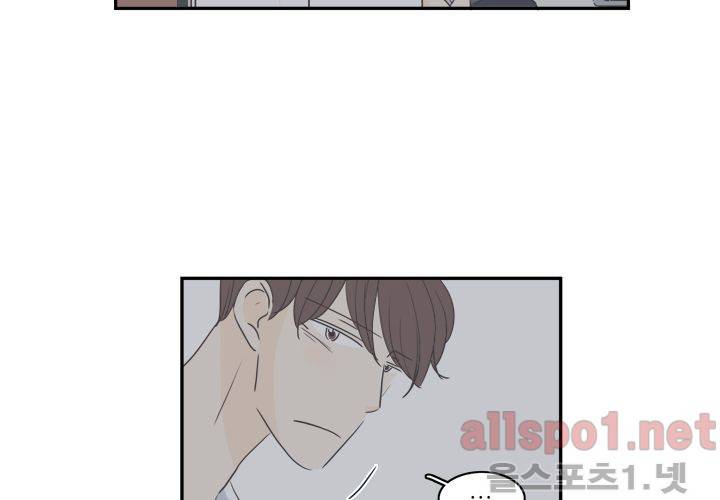 고백을 못하고 (두번째이야기) 30화 37