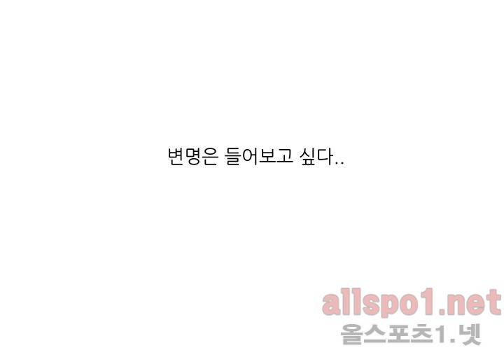 고백을 못하고 (두번째이야기) 30화 40