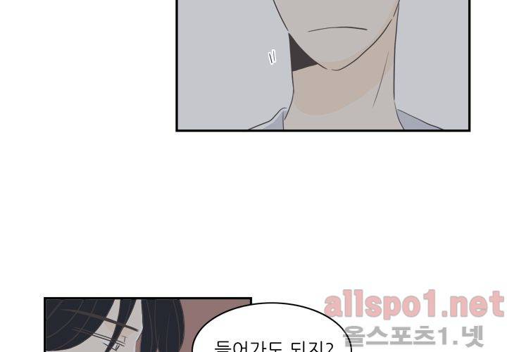 고백을 못하고 (두번째이야기) 30화 44