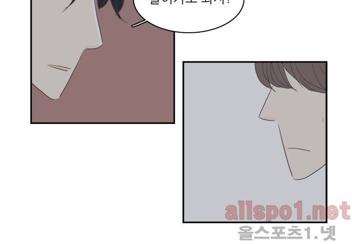 고백을 못하고 (두번째이야기) 30화 45