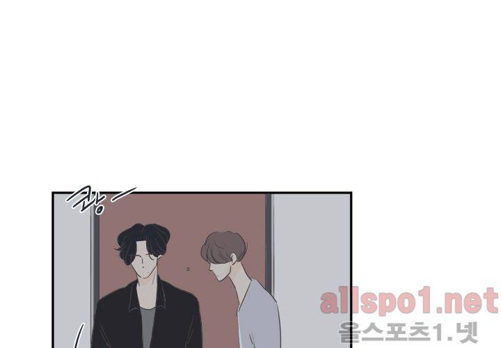 고백을 못하고 (두번째이야기) 30화 46