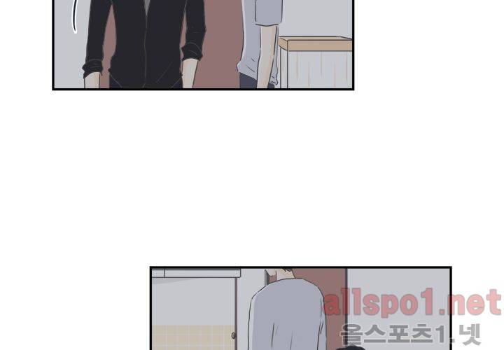 고백을 못하고 (두번째이야기) 30화 47