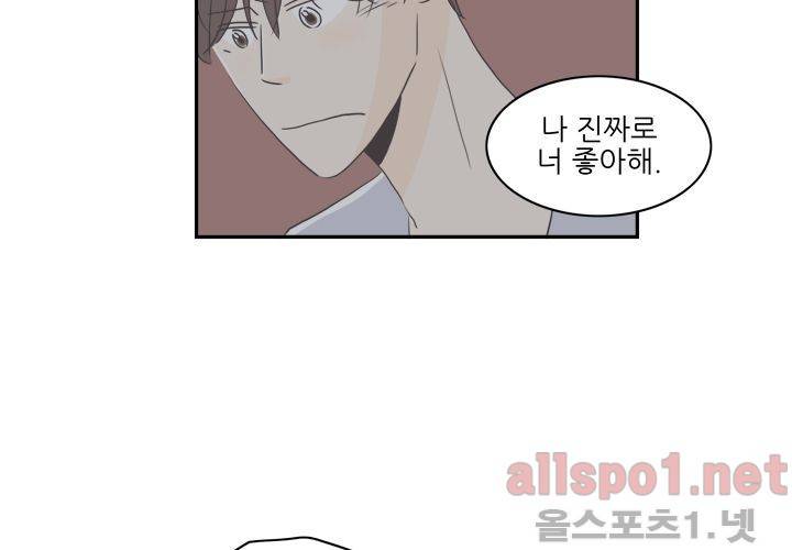 고백을 못하고 (두번째이야기) 30화 52