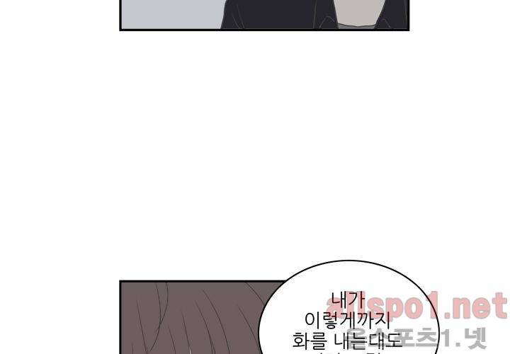 고백을 못하고 (두번째이야기) 30화 57