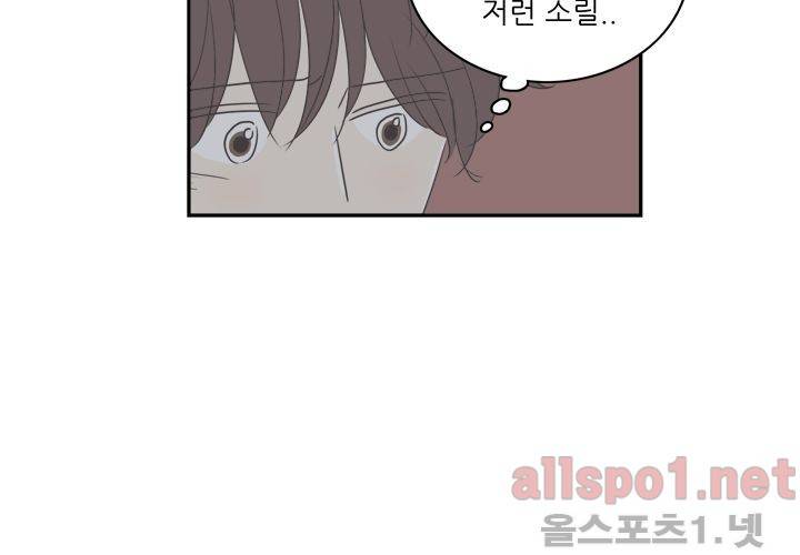 고백을 못하고 (두번째이야기) 30화 58