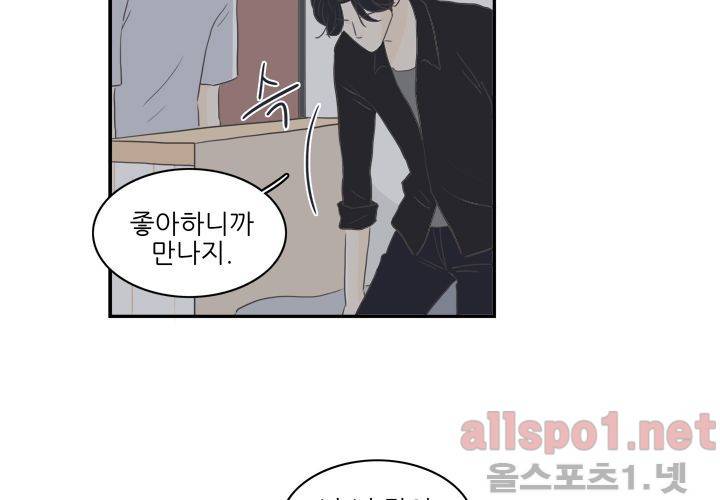 고백을 못하고 (두번째이야기) 30화 62
